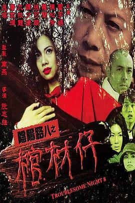 爱情是狗娘