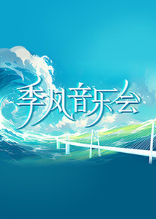 平衡人生