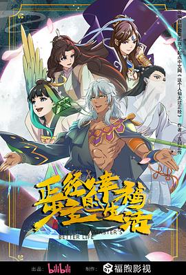 拜六礼拜