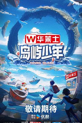 恋战冲绳