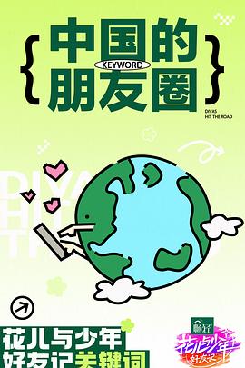 无间英雄