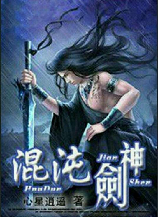恐吓