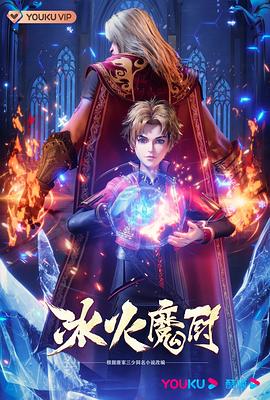 焦土之城