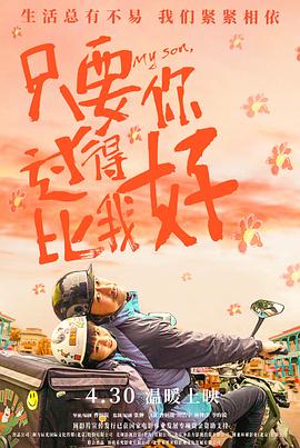 无间道风云