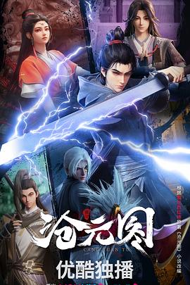无名三侠客