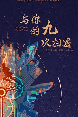 爱情麻辣烫