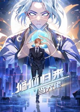 性感野兽