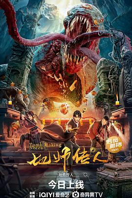 恶魔蛙男