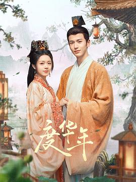 爱情限时恋未尽