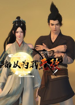 爱玛