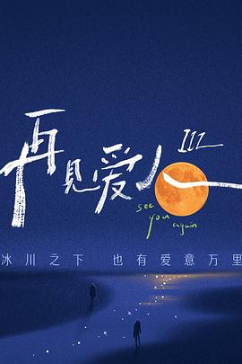 恋战冲绳